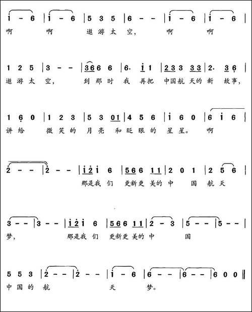 我也有个航天梦