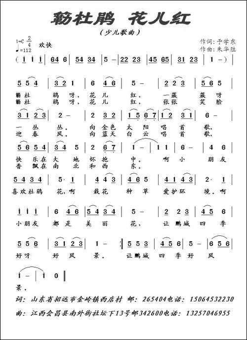 簕杜鹃，花儿红