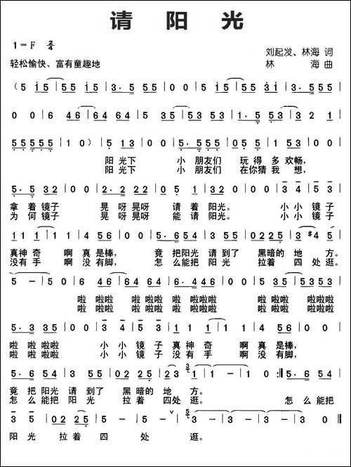 请阳光