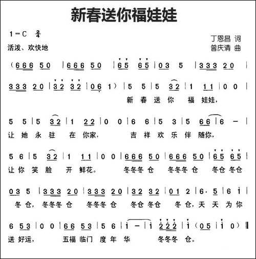 新春送你福娃娃