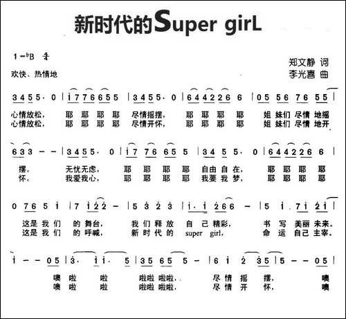 新时代的super---girl