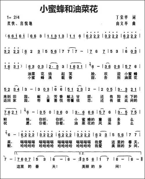 小蜜蜂和油菜花
