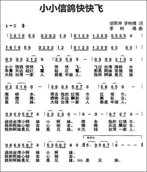 小小信鸽快快飞