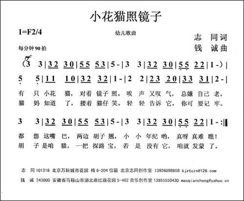 小花猫照镜子
