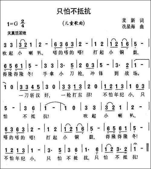 只怕不抵抗