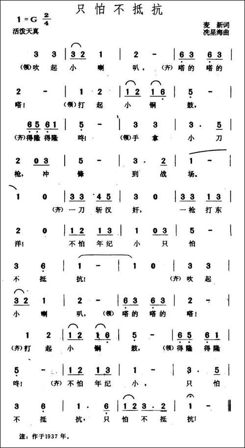 只怕不抵抗