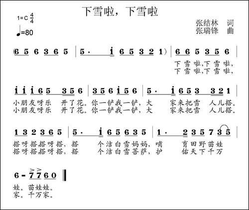 下雪啦，下雪啦