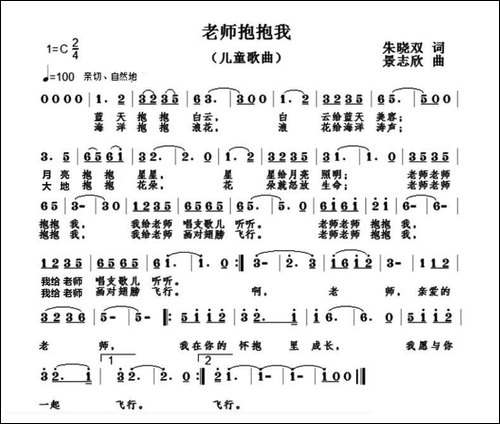 老师抱抱我
