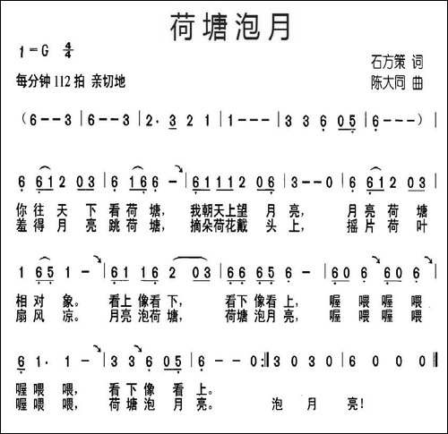 荷塘泡月