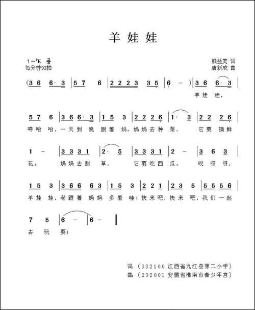 羊娃娃