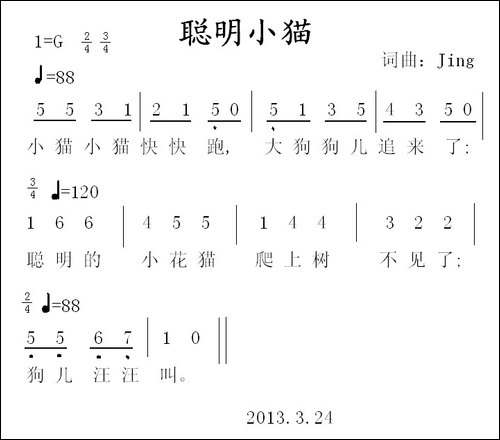聪明小猫