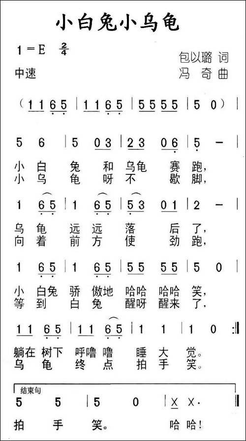 小白兔小乌龟