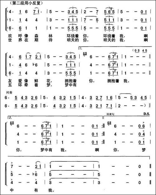 神圣的时刻-王健词-谷建芬曲、合唱