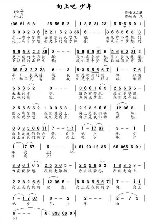 向上吧-少年
