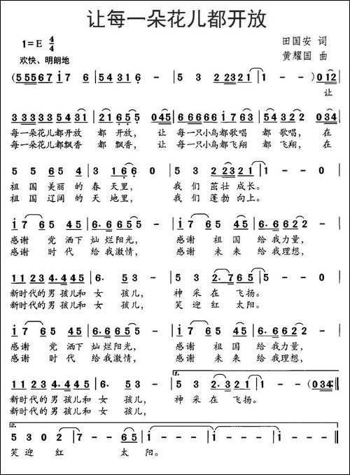让每一朵花儿都开放