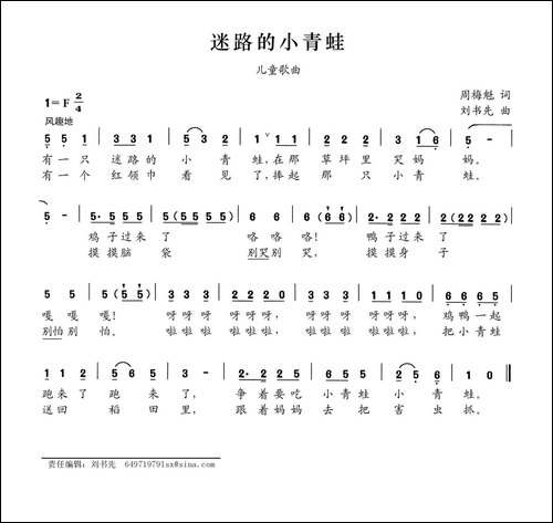 迷路的小青蛙
