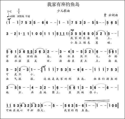 我家有座钓鱼岛