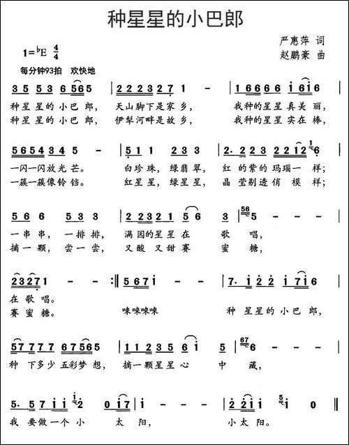 种星星的小巴郎