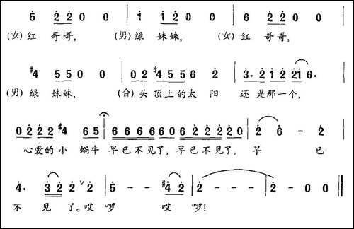 红哥哥，绿妹妹