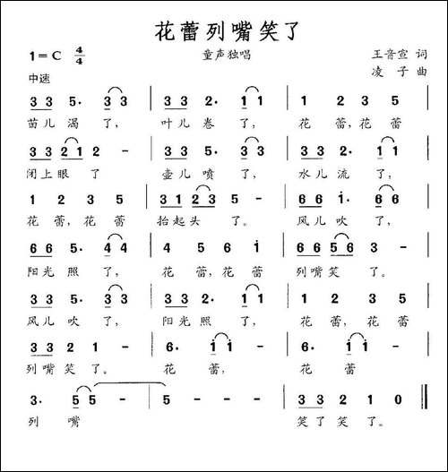花蕾咧嘴笑了
