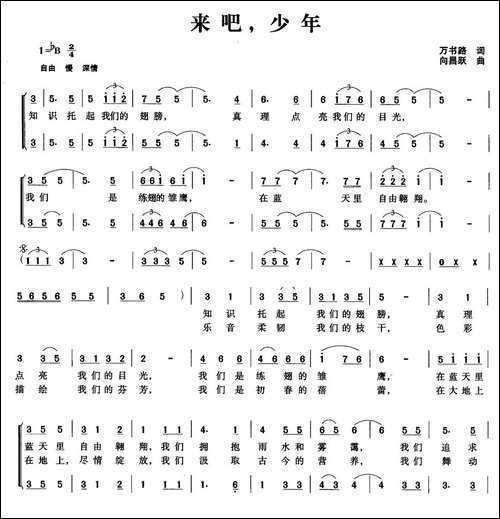 来吧，少年