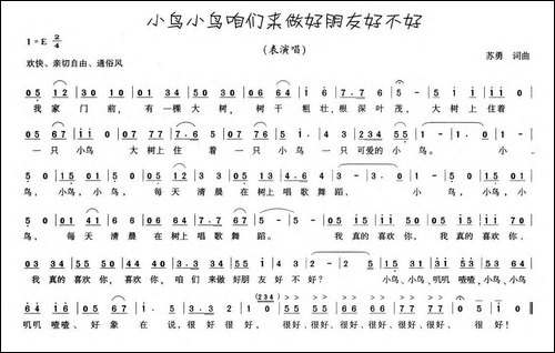 小鸟小鸟咱们来做朋友好不好