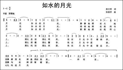 如水的月光