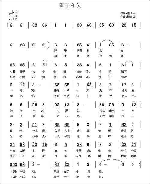 狮子和兔