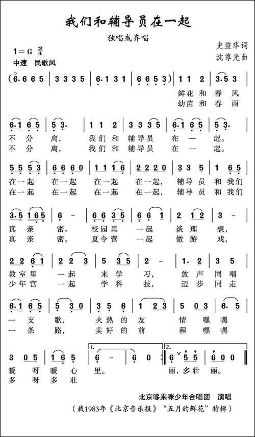 我们和辅导员在一起
