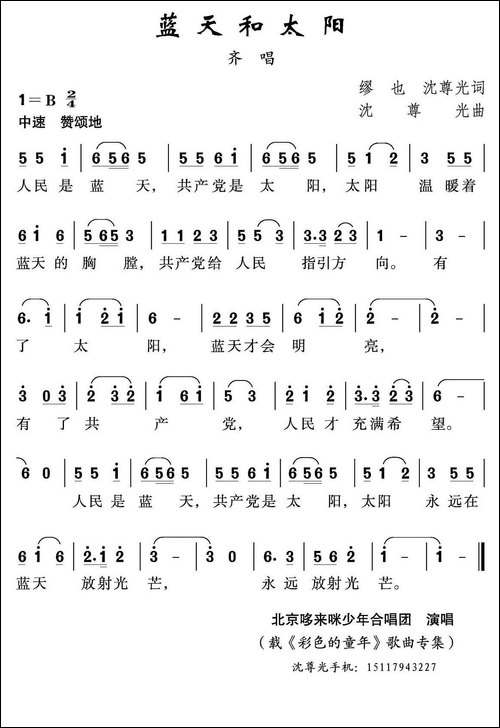 蓝天和太阳