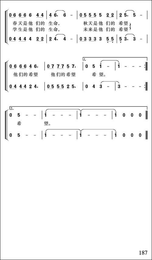 园丁—老师