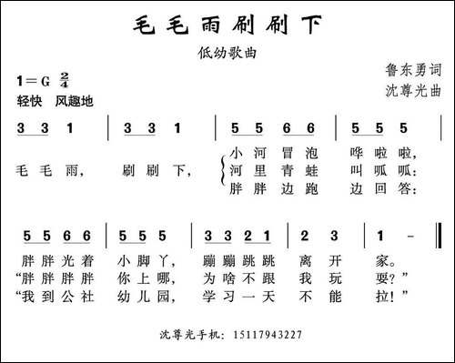 毛毛雨刷刷下