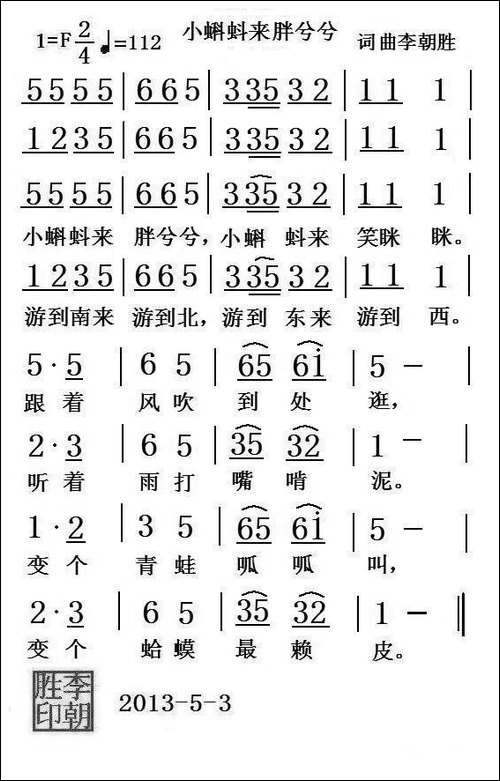 小蝌蚪来胖兮兮