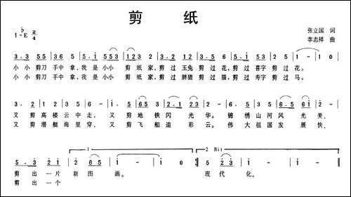 剪纸