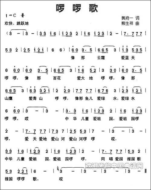 啰啰歌