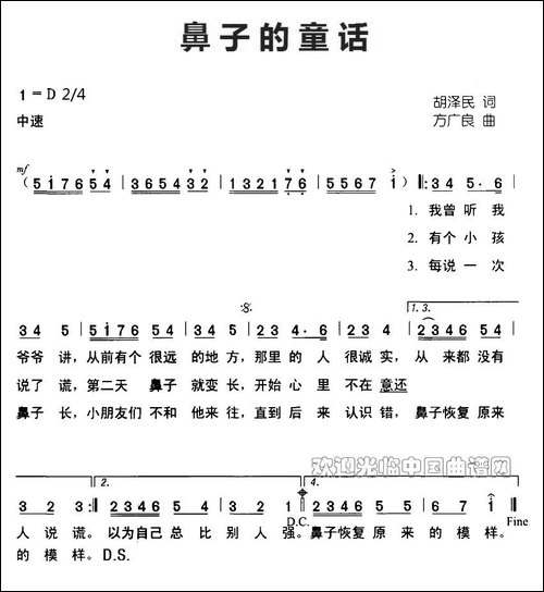 鼻子的童话