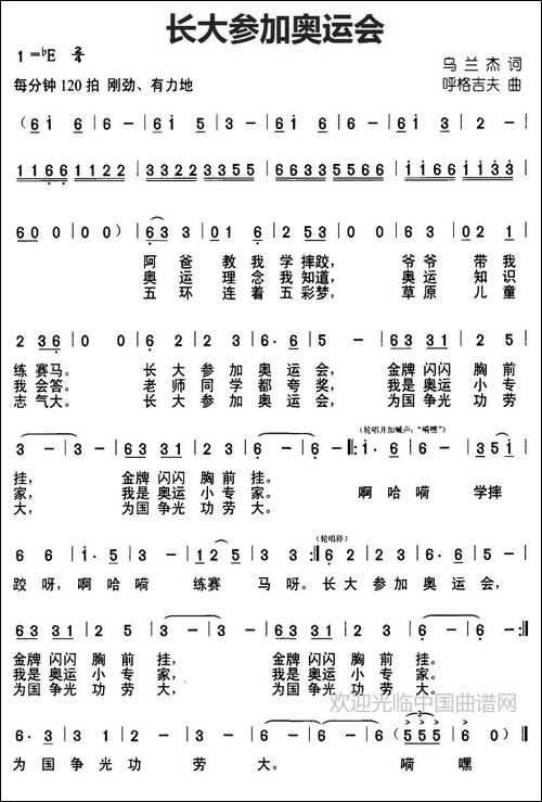 长大参加奥运会