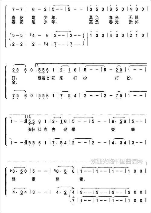春花曲-合唱