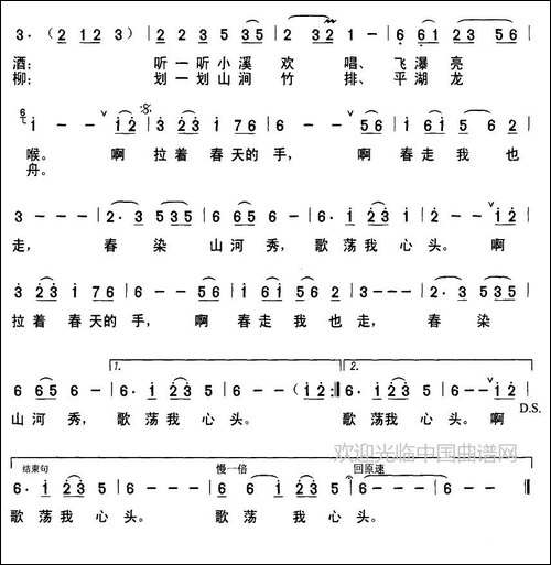握住春天的手