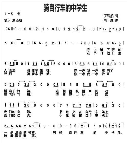 骑自行车的中学生
