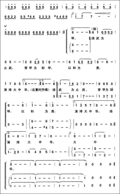 关公卸甲