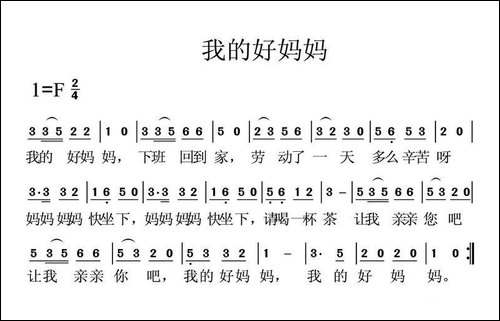 我的好妈妈