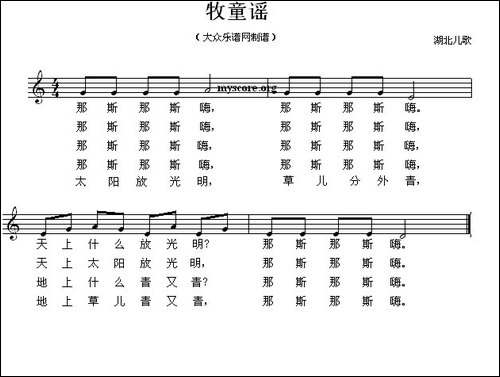牧童谣-湖北民歌