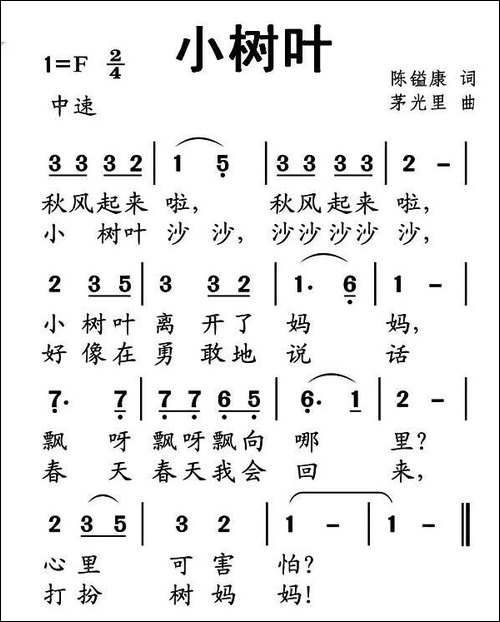 小树叶