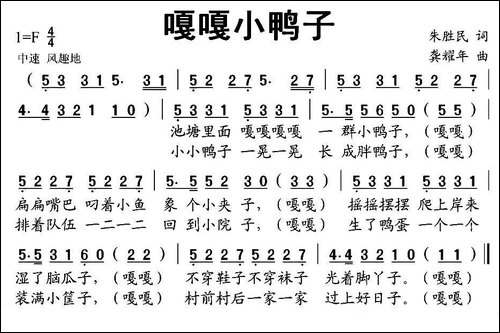 嘎嘎小鸭子