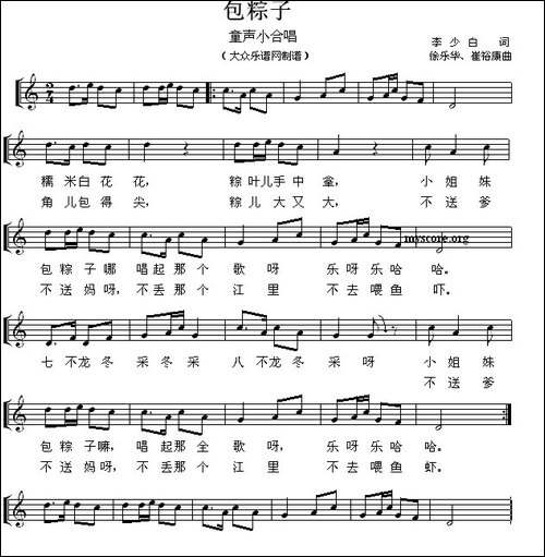 包粽子