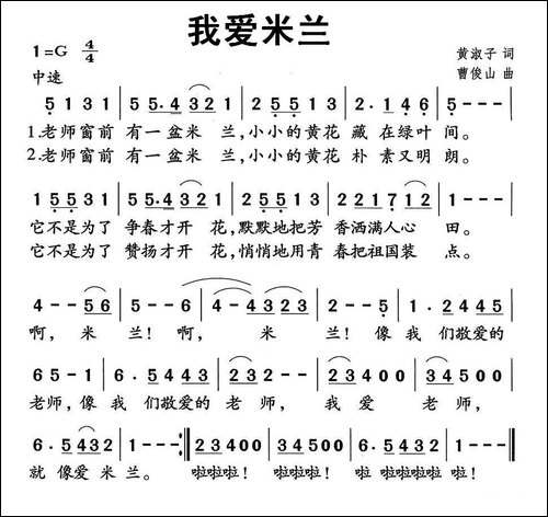 我爱米兰