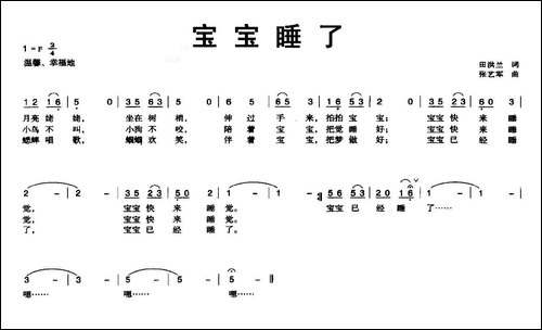 宝宝睡了