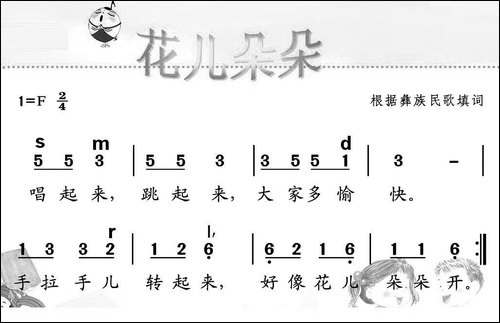 花儿朵朵