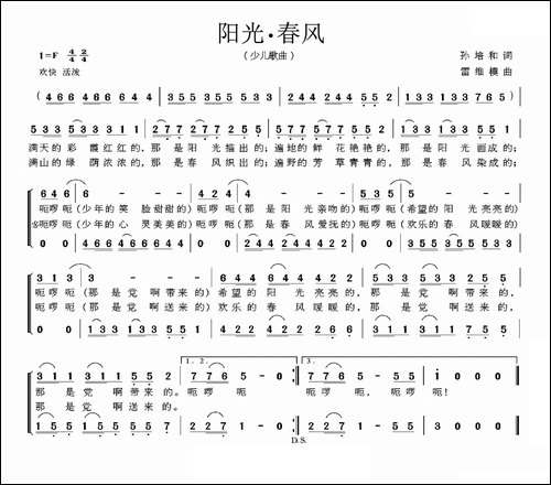 阳光·春风